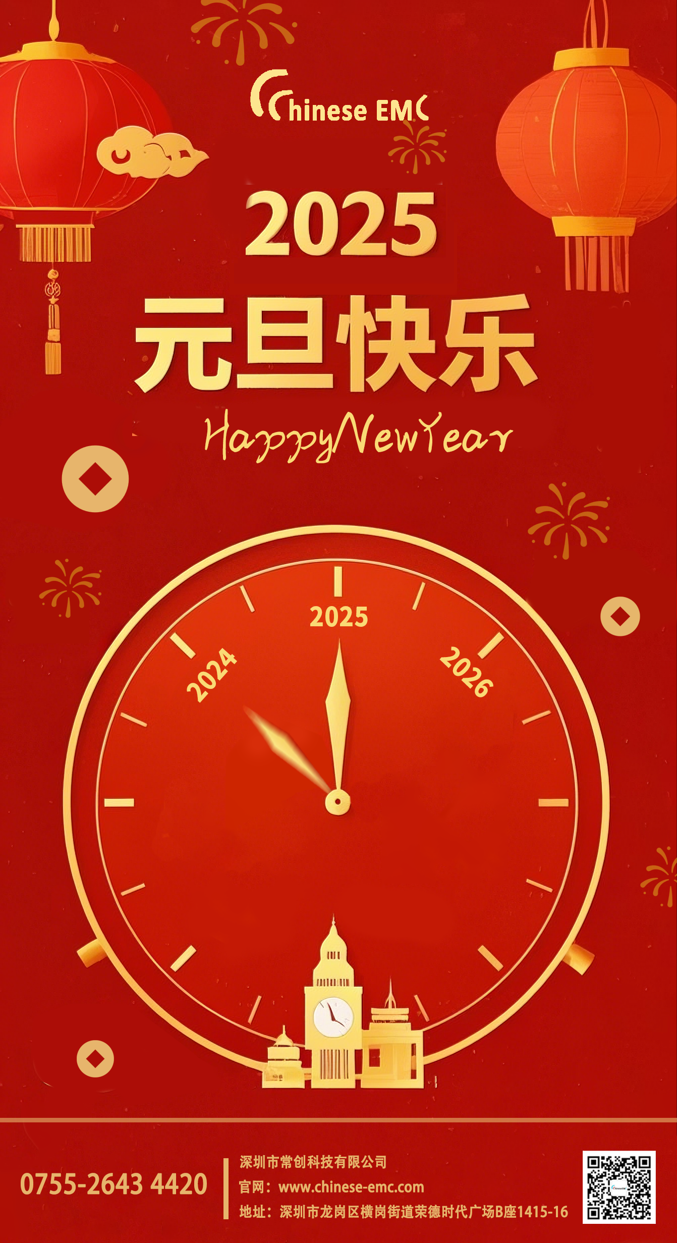攜手共進(jìn)，啟航2025！
